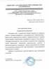 Работы по электрике в Шуе  - благодарность 32